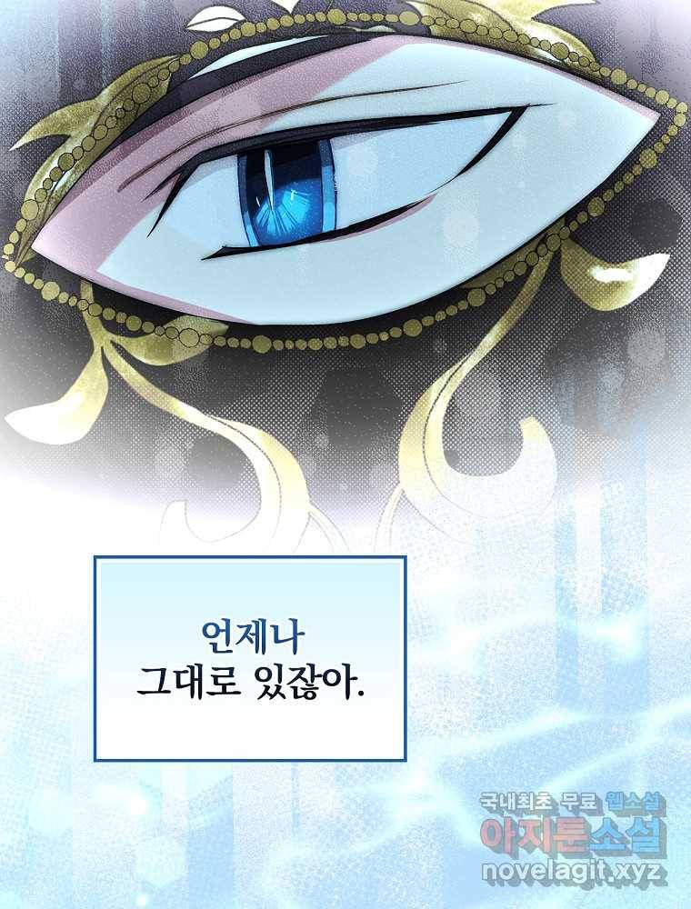용사의 어머니가 되겠습니다 7화 14