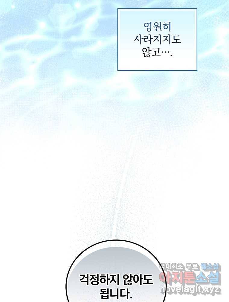 용사의 어머니가 되겠습니다 7화 15