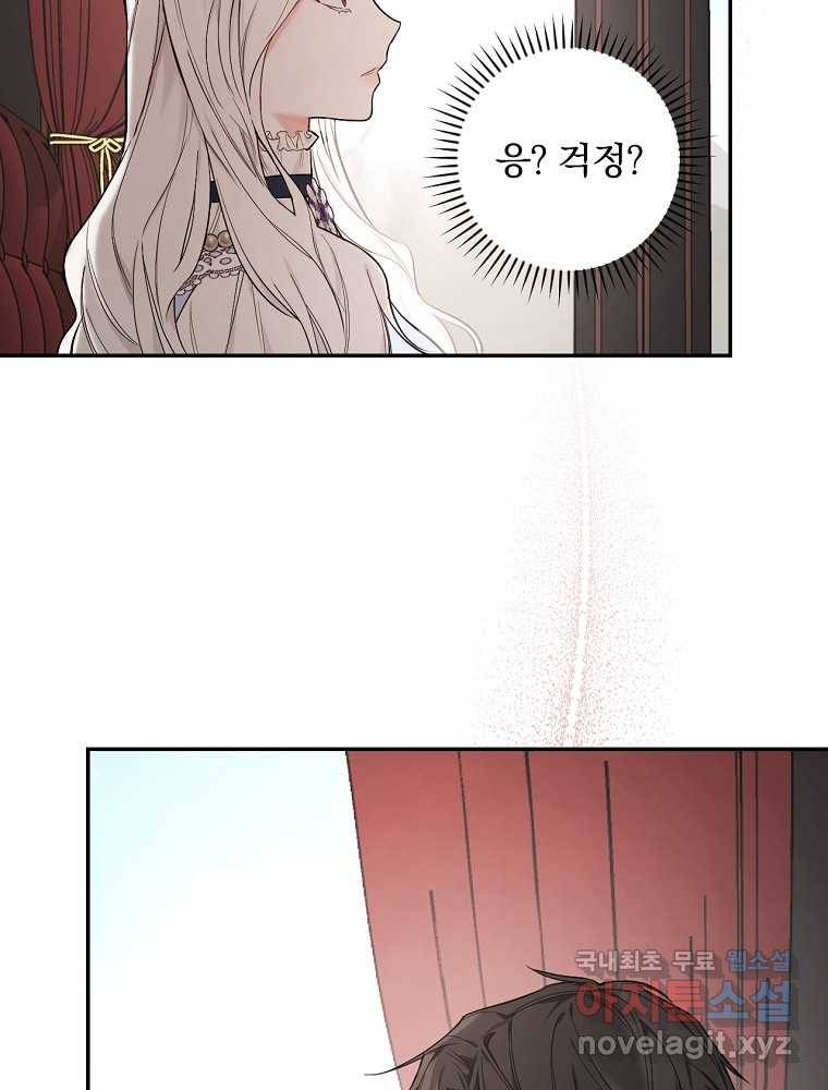 용사의 어머니가 되겠습니다 7화 17
