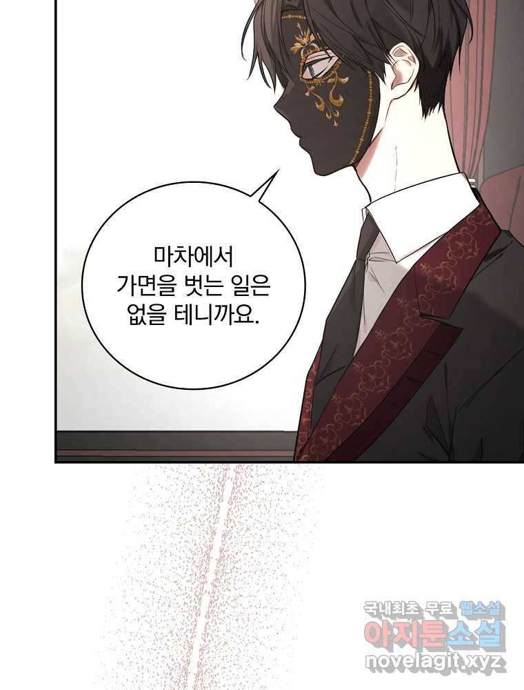 용사의 어머니가 되겠습니다 7화 18