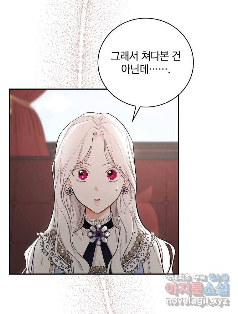 용사의 어머니가 되겠습니다 7화 19