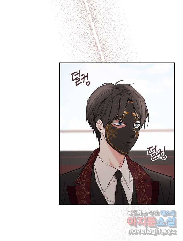 용사의 어머니가 되겠습니다 7화 20