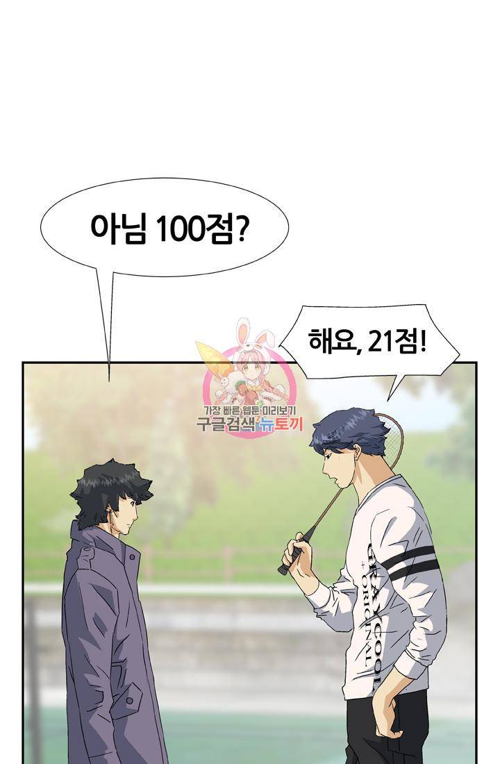 PUSH 10화 1