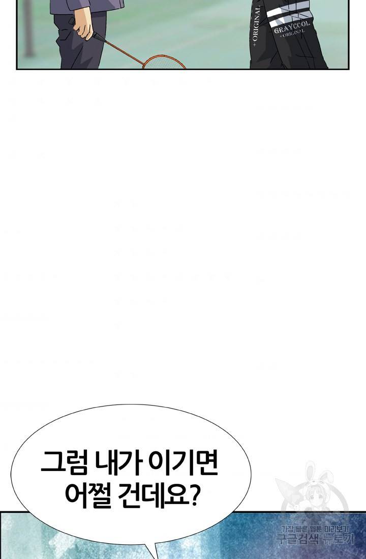 PUSH 10화 2