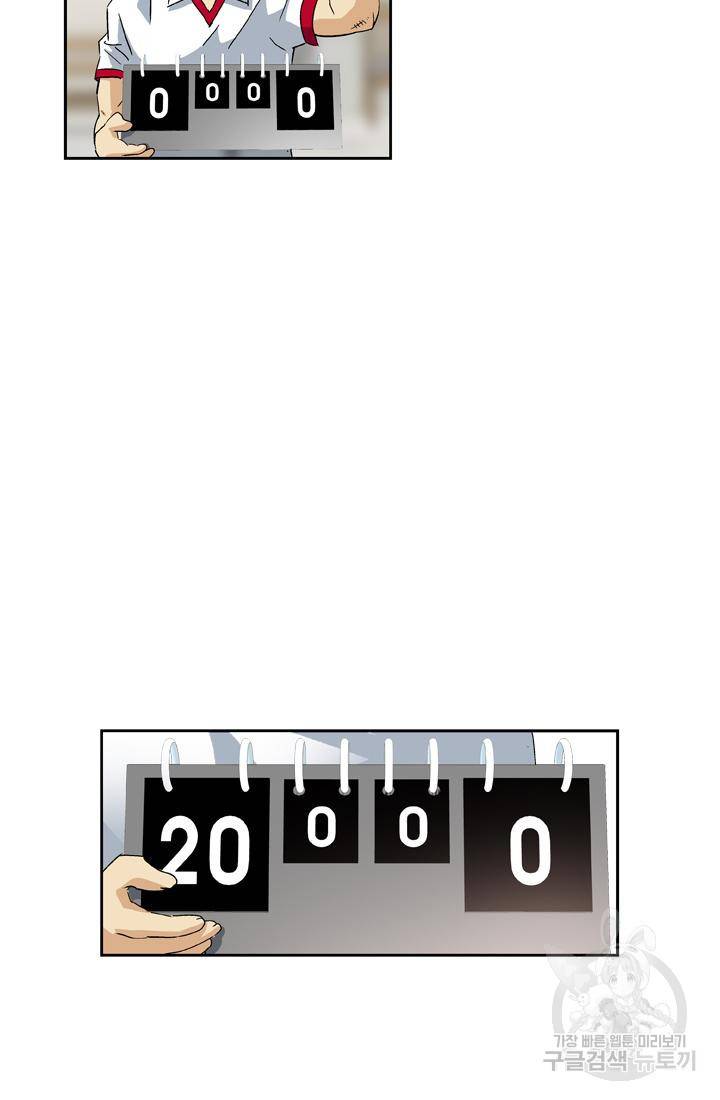 PUSH 10화 8
