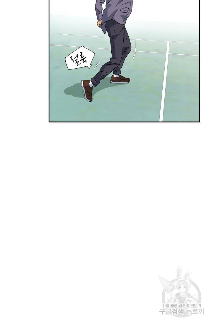 PUSH 10화 16