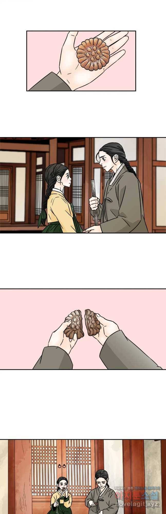 살맛 : 전생에 나라를 구했습니다 살맛  전생에 나라를 구했습니다 83화 5