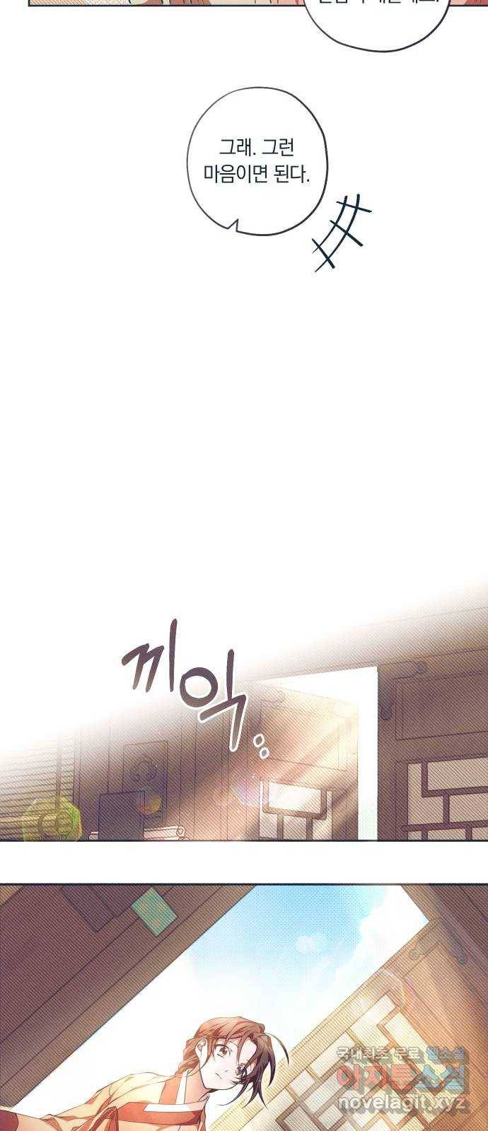 다비, 아찔하게 흐르는 10화 4