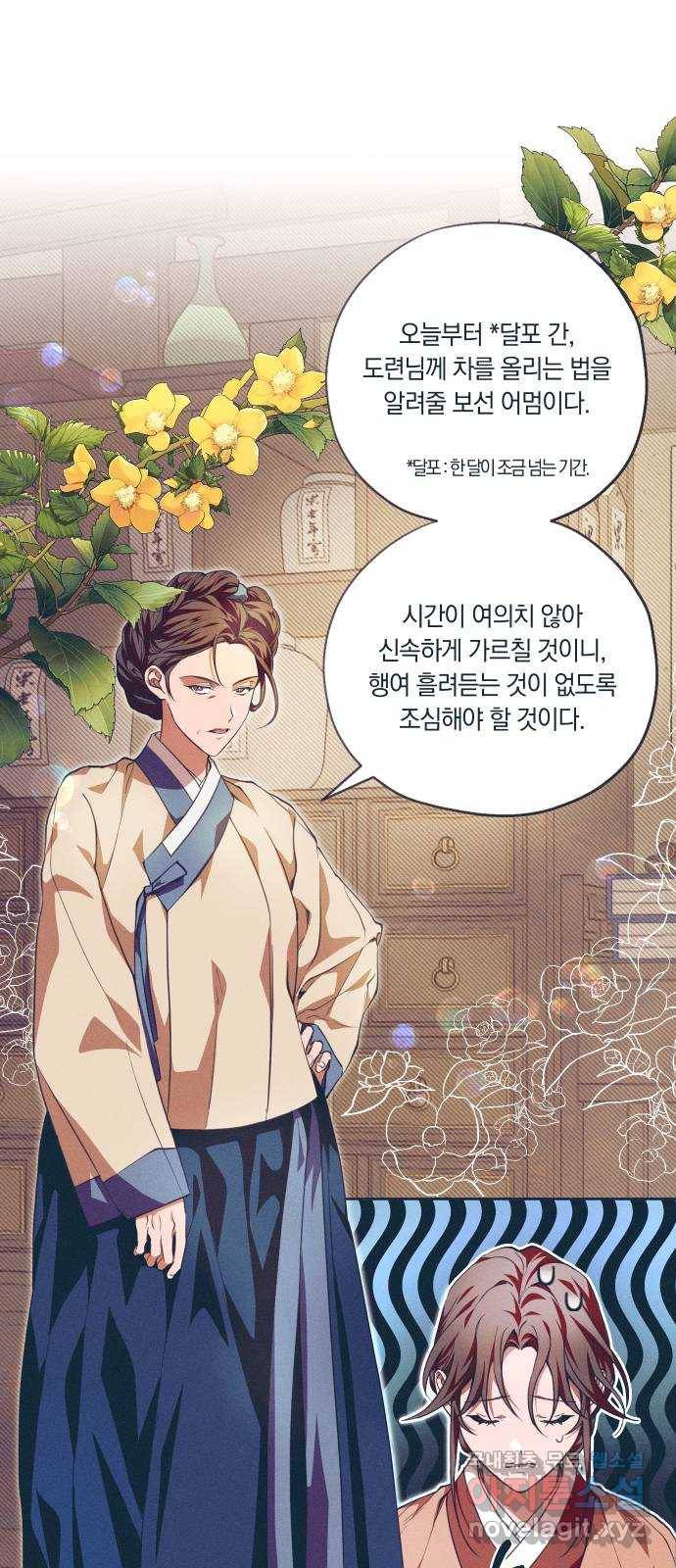 다비, 아찔하게 흐르는 10화 10