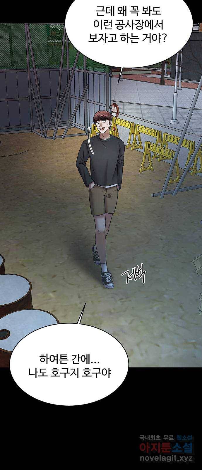 더 나우 74화 3