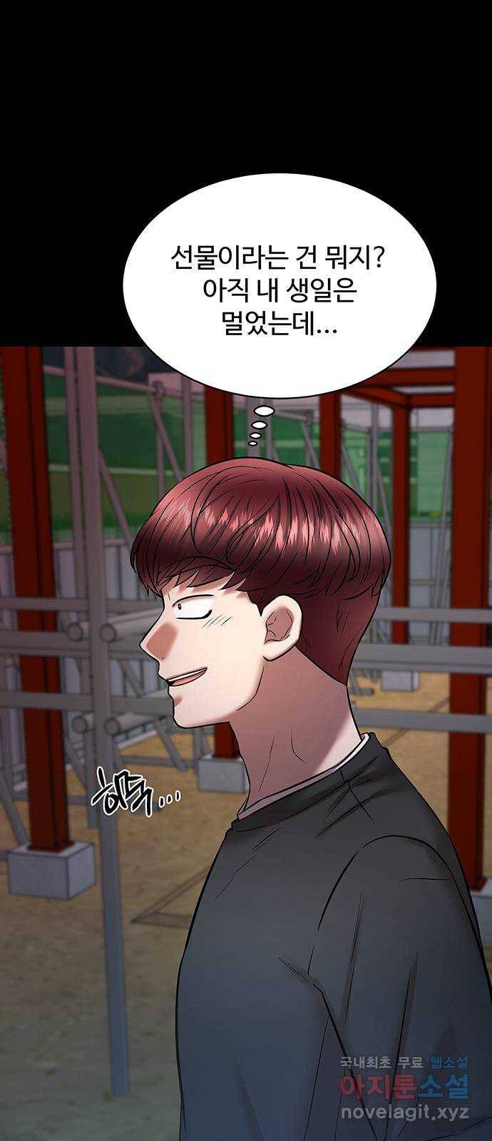 더 나우 74화 4