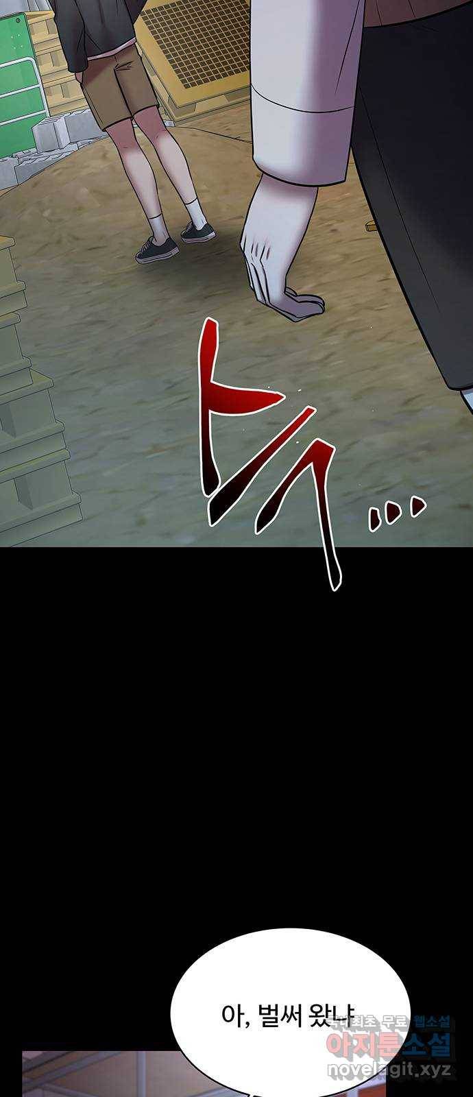 더 나우 74화 6