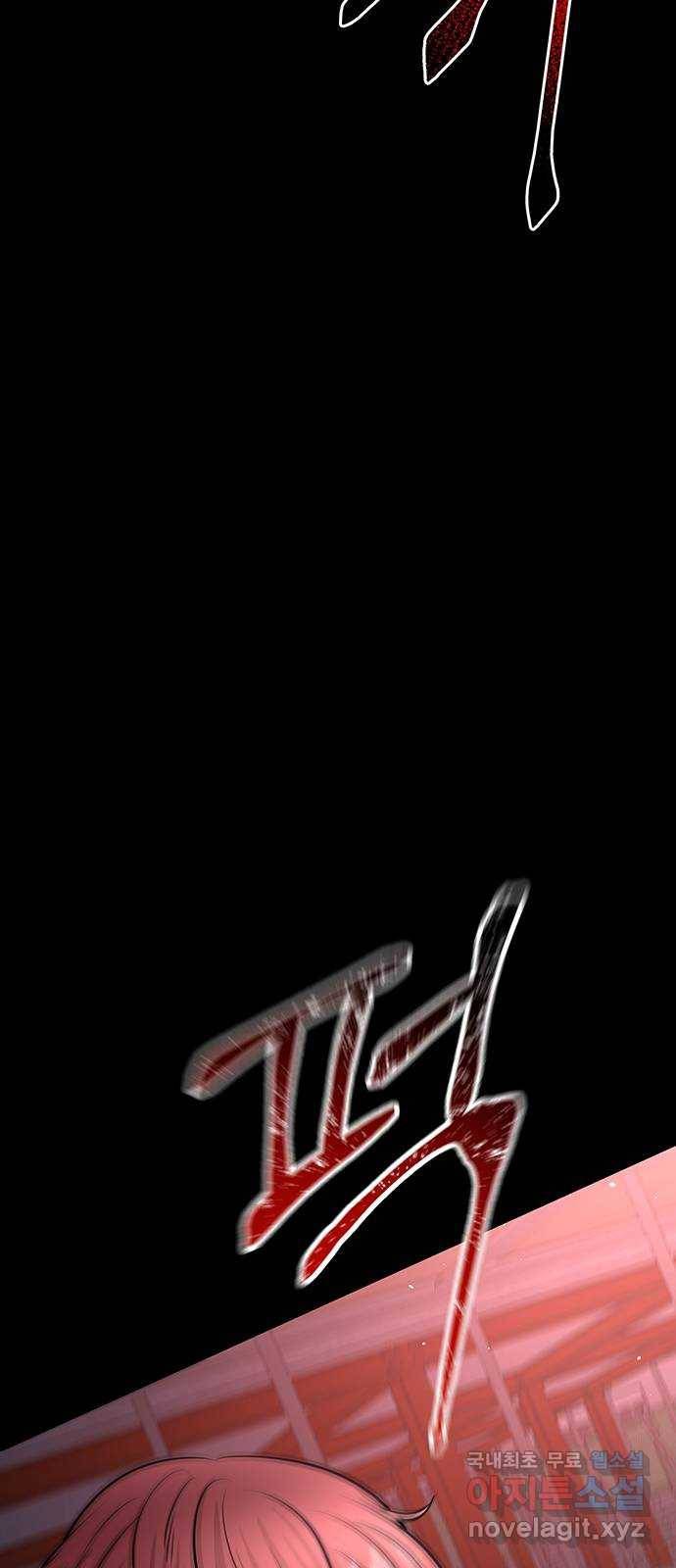 더 나우 74화 10