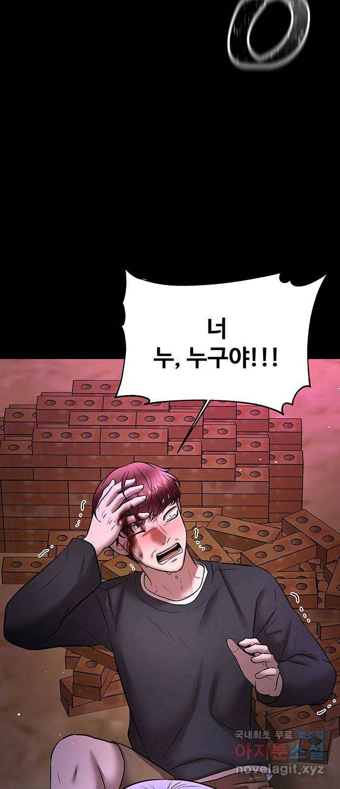 더 나우 74화 13