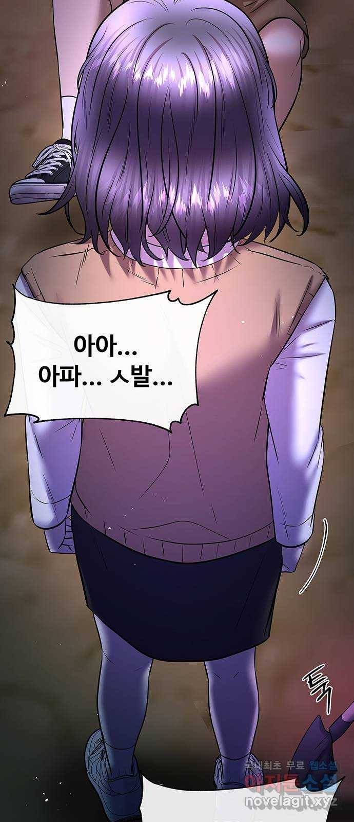 더 나우 74화 14