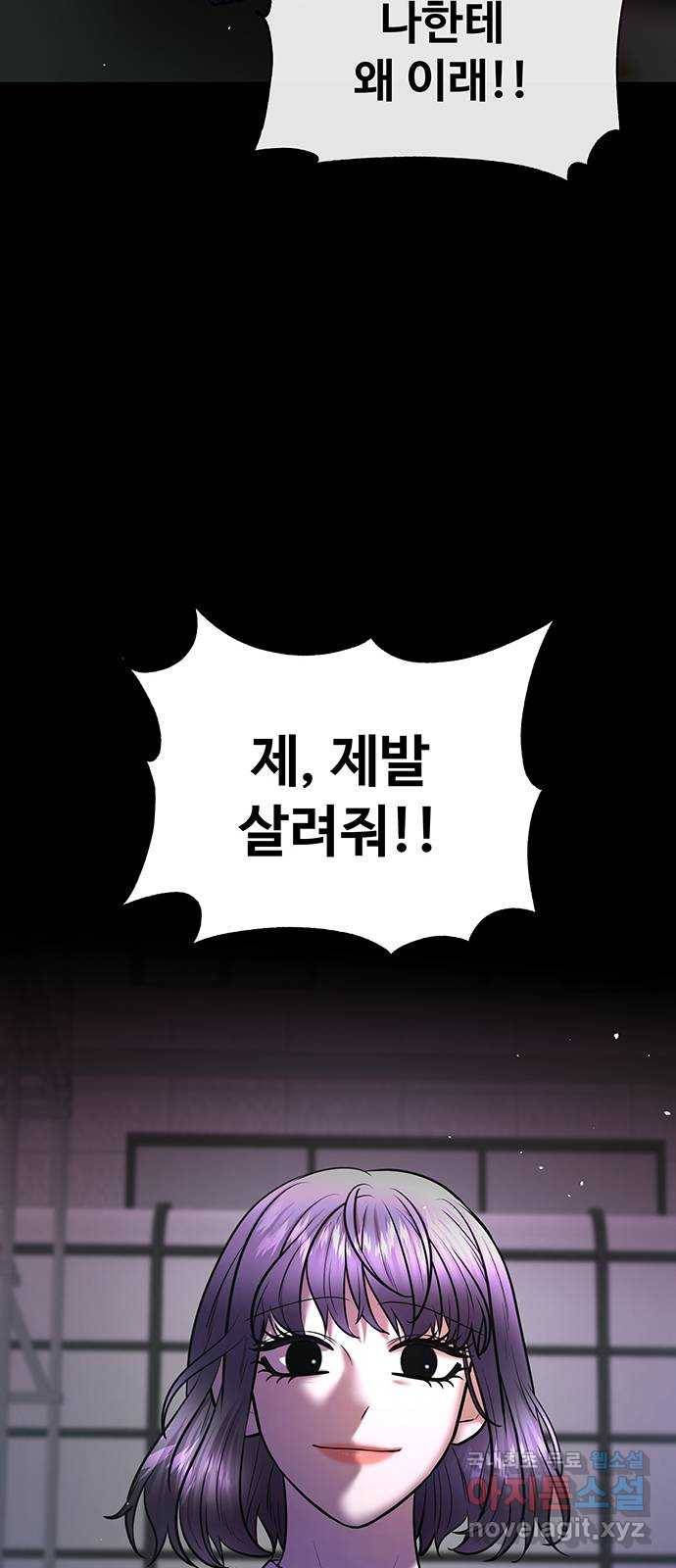 더 나우 74화 15