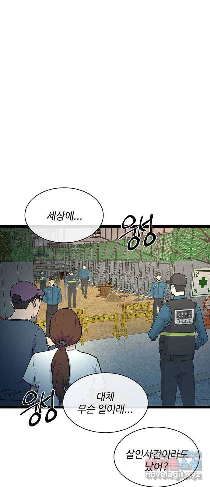 더 나우 74화 18