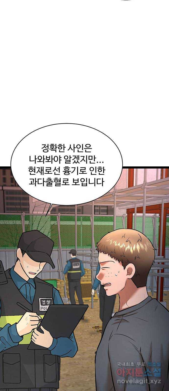 더 나우 74화 19