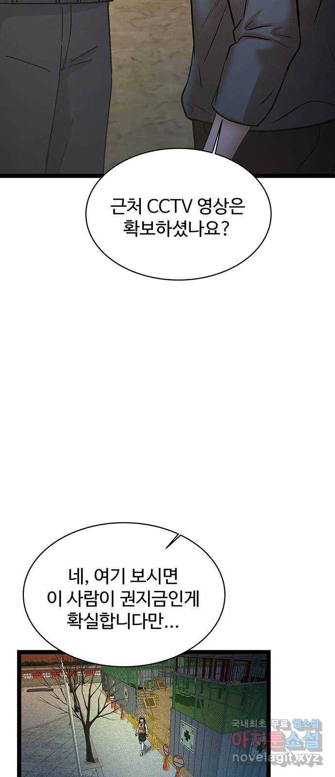 더 나우 74화 20