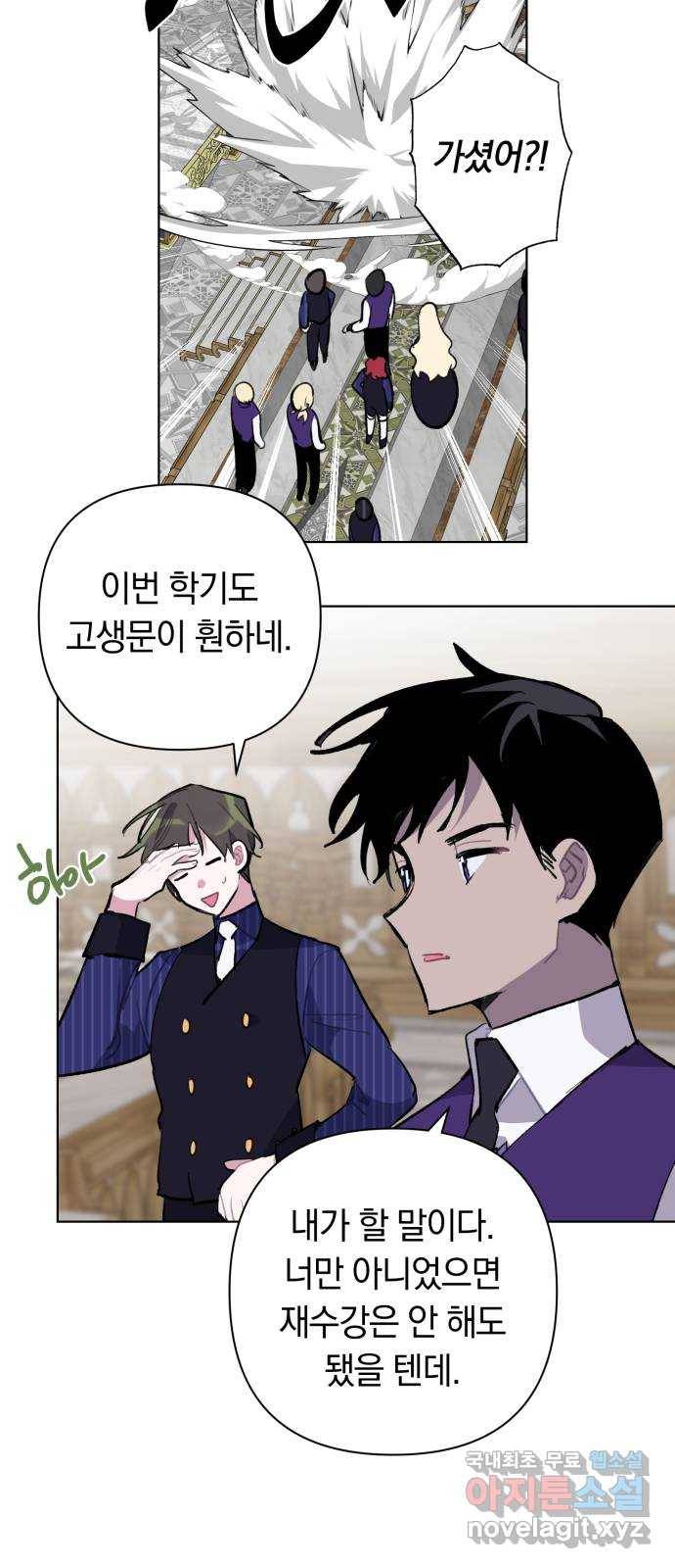 마법사가 죽음을 맞이하는 방법 29화 9