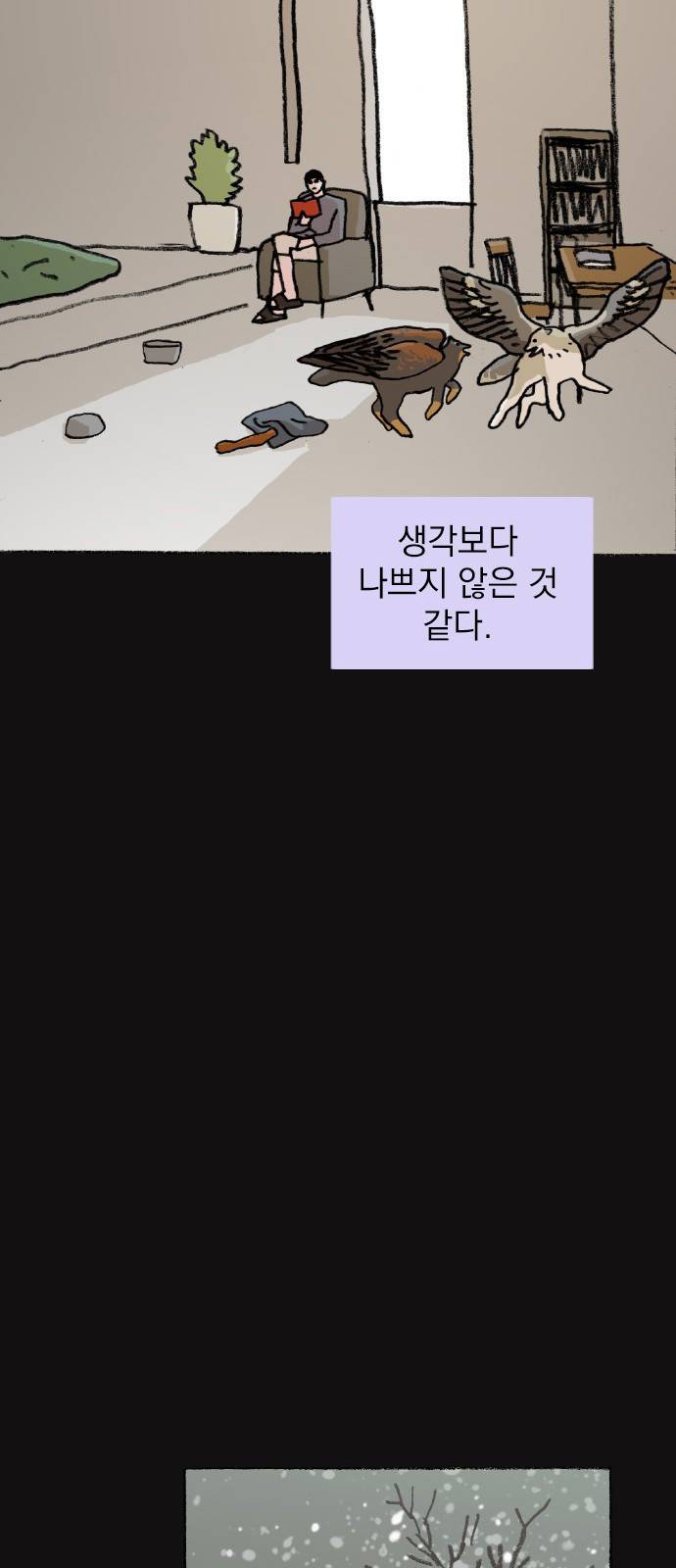 지옥급식 60화. 학생회(12) 7