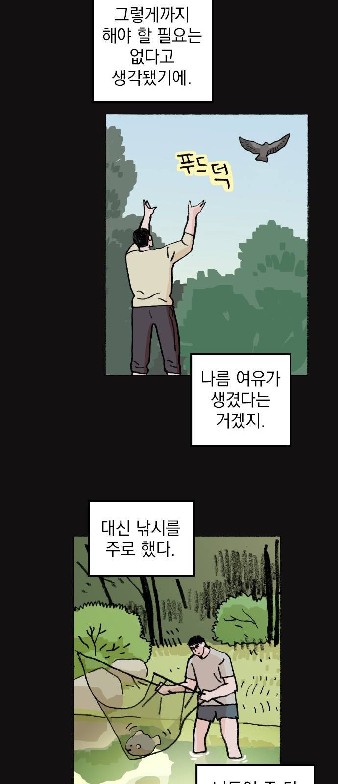 지옥급식 60화. 학생회(12) 15