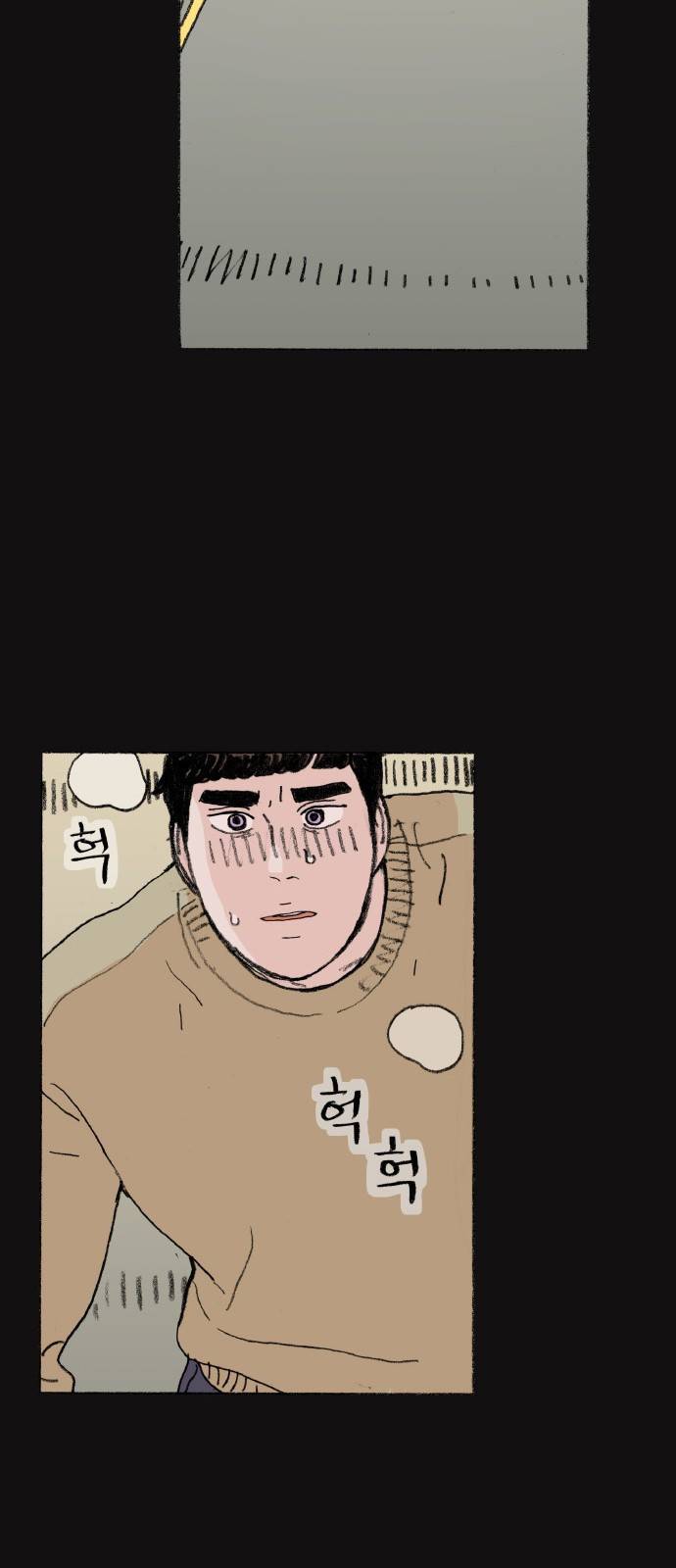 지옥급식 60화. 학생회(12) 28