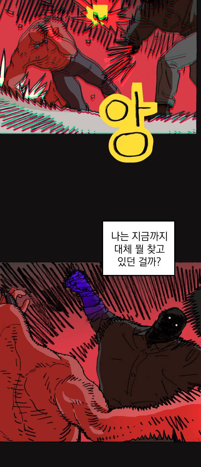 지옥급식 60화. 학생회(12) 35