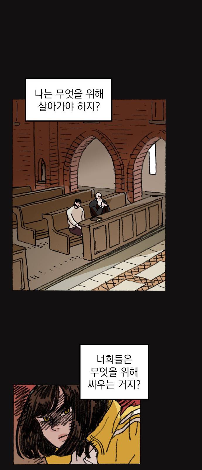 지옥급식 60화. 학생회(12) 36