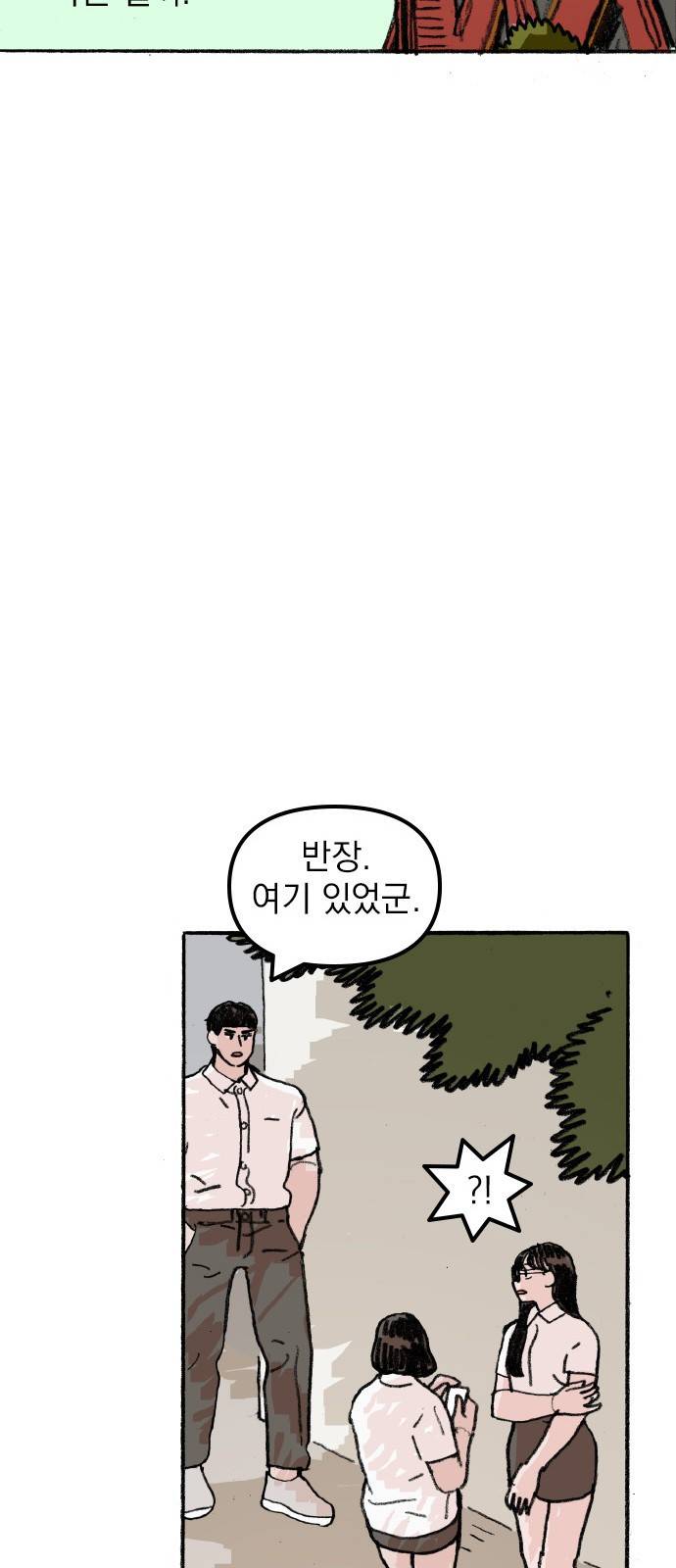 지옥급식 60화. 학생회(12) 40
