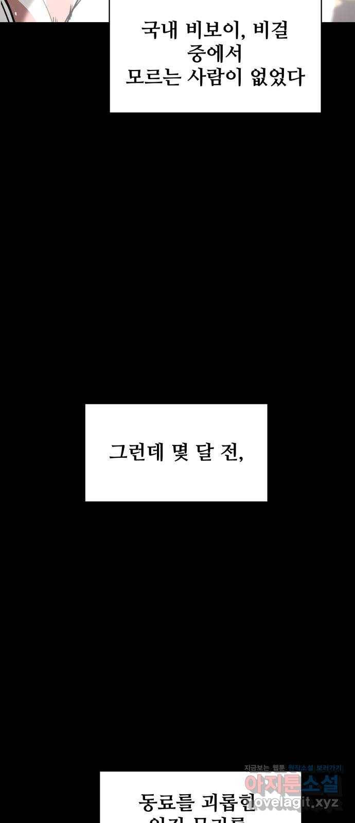 스트릿 워크아웃 51화 4