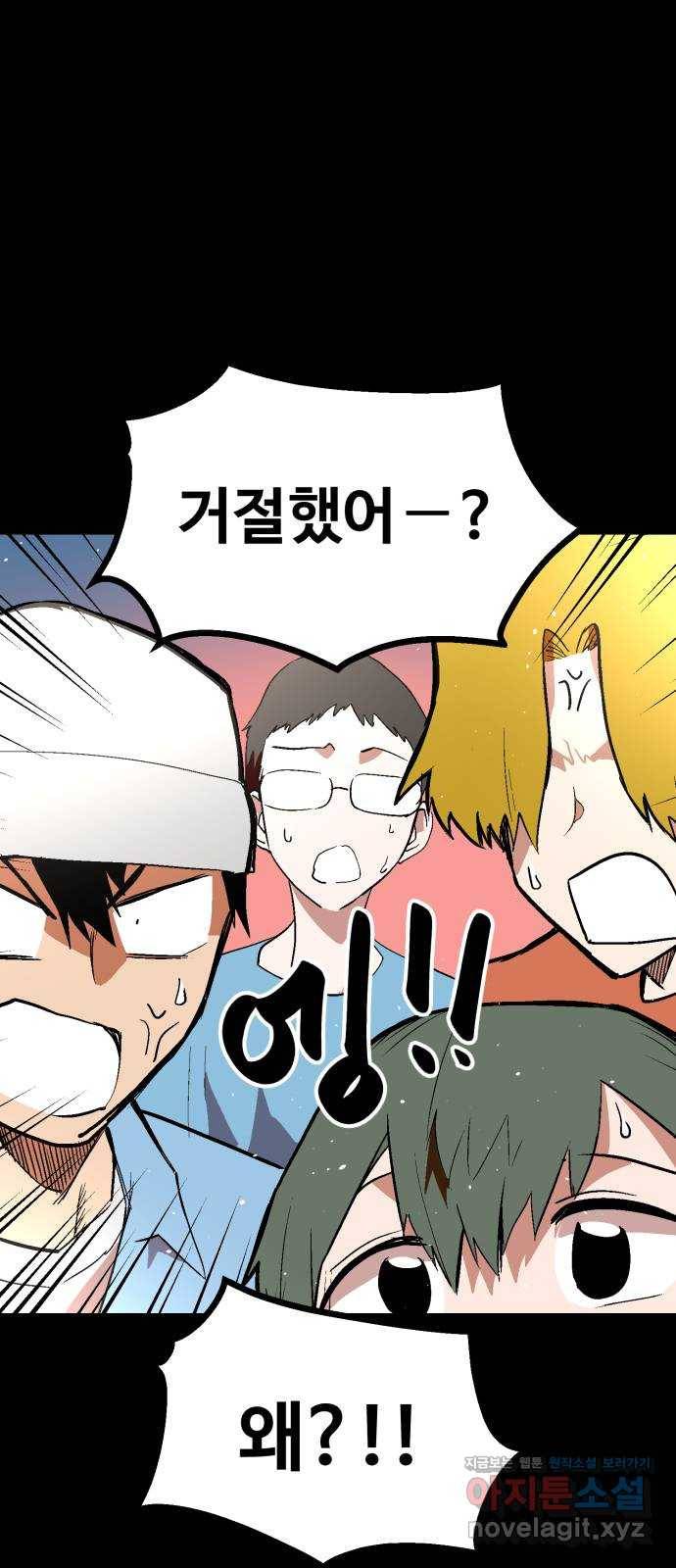 스트릿 워크아웃 51화 12