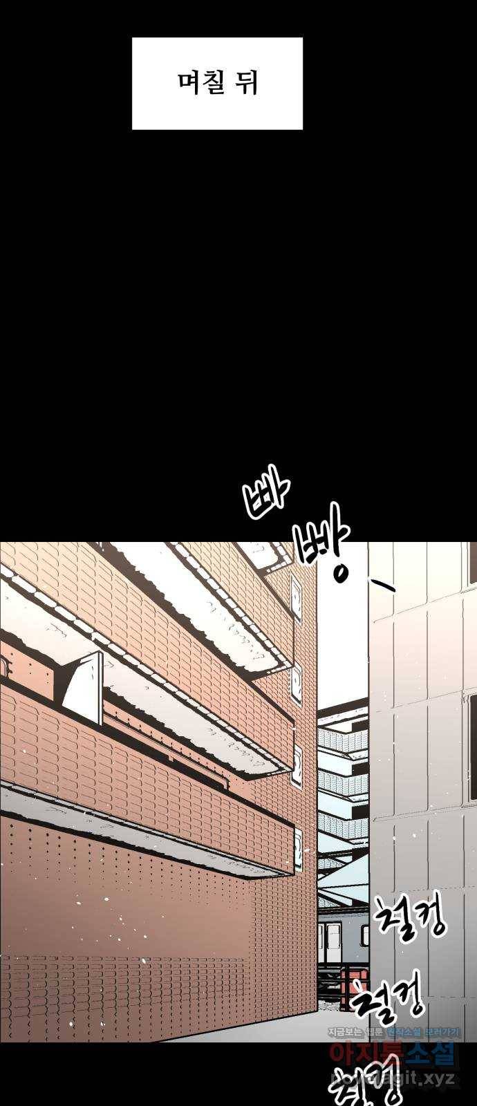 스트릿 워크아웃 51화 26
