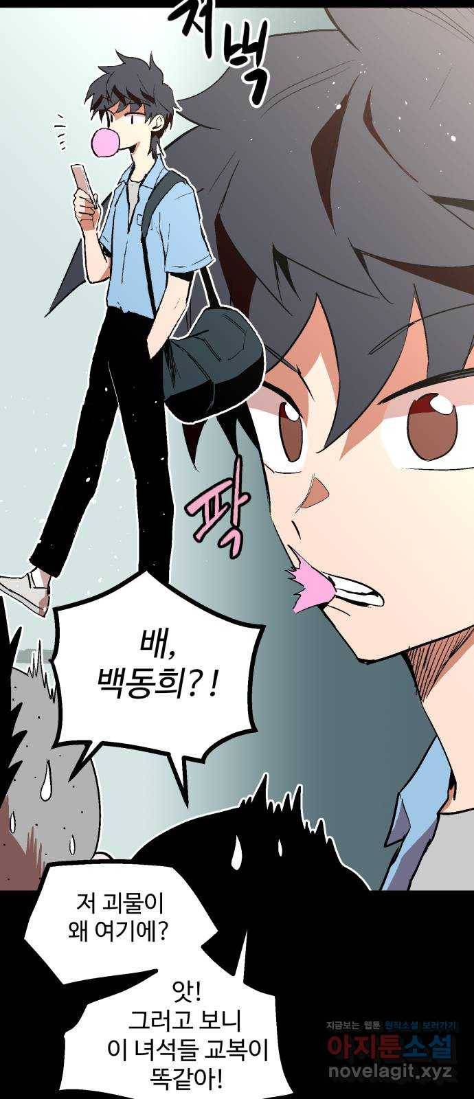 스트릿 워크아웃 51화 31