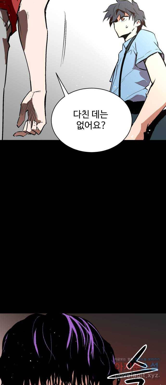 스트릿 워크아웃 51화 44