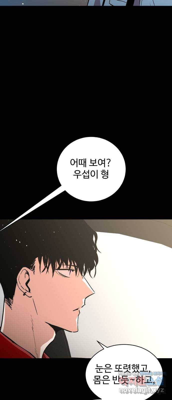 스트릿 워크아웃 51화 48