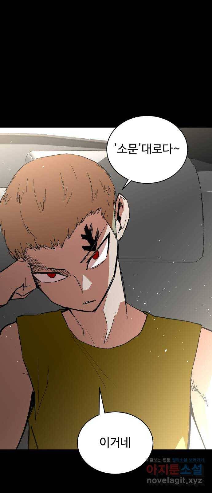 스트릿 워크아웃 51화 50