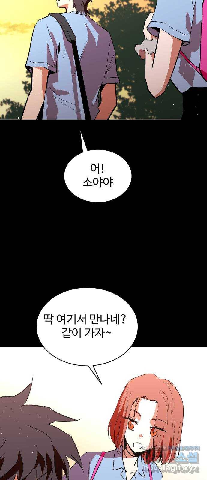 스트릿 워크아웃 51화 57