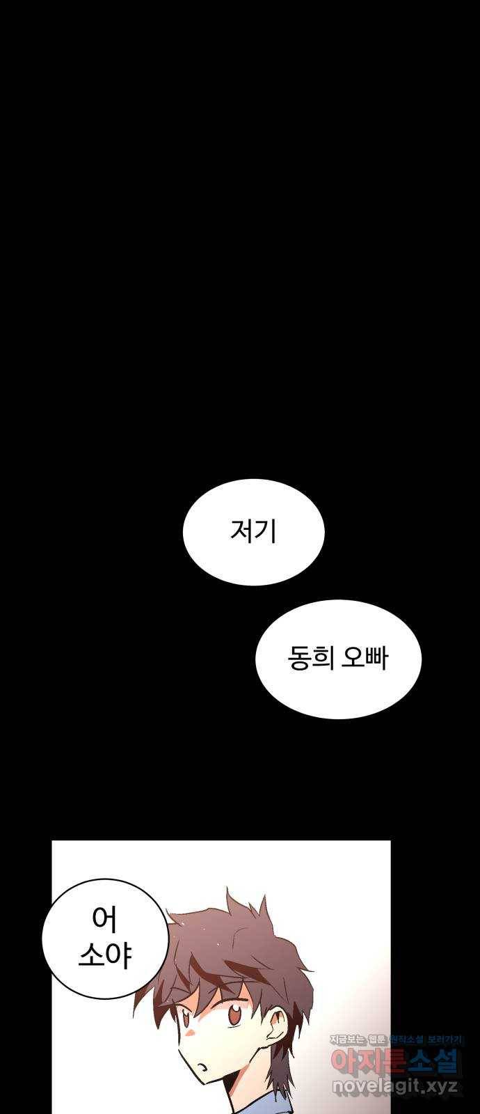 스트릿 워크아웃 51화 63