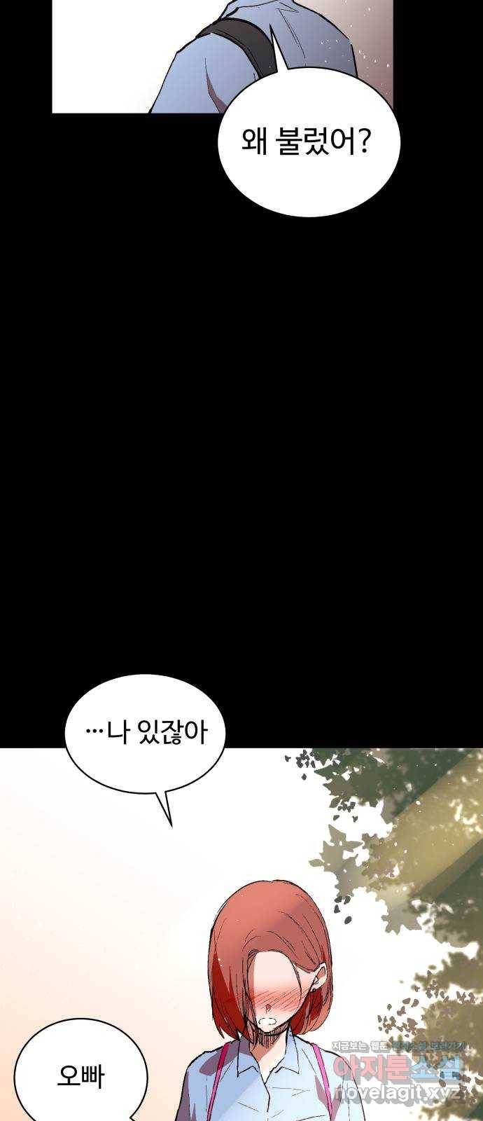 스트릿 워크아웃 51화 64