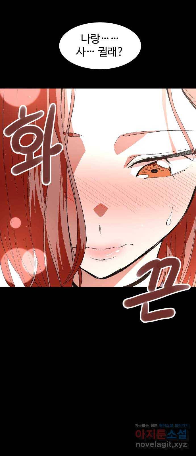 스트릿 워크아웃 51화 66