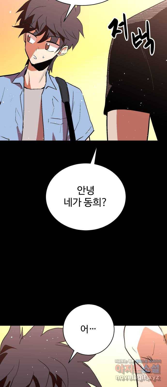 스트릿 워크아웃 51화 78
