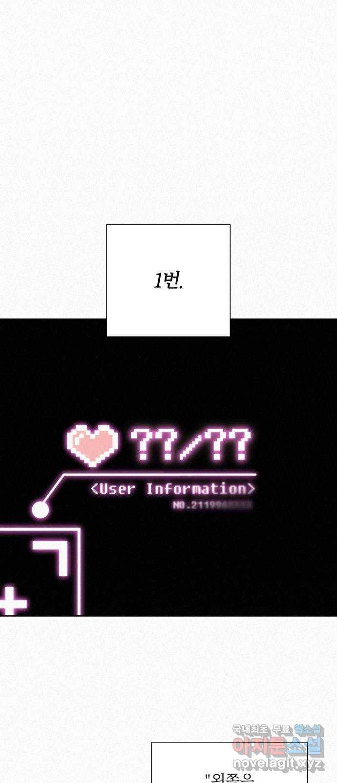작전명 순정 21화 1