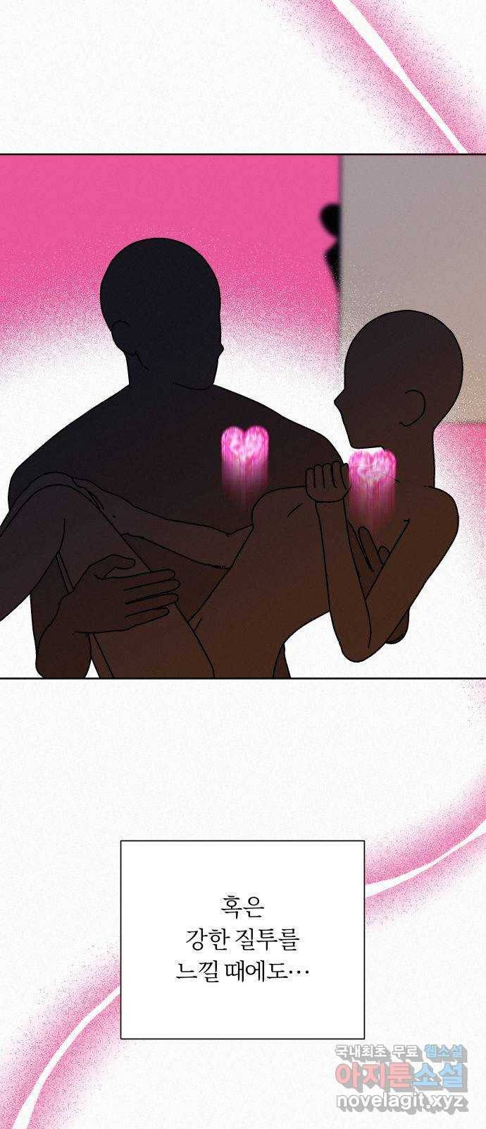작전명 순정 21화 9