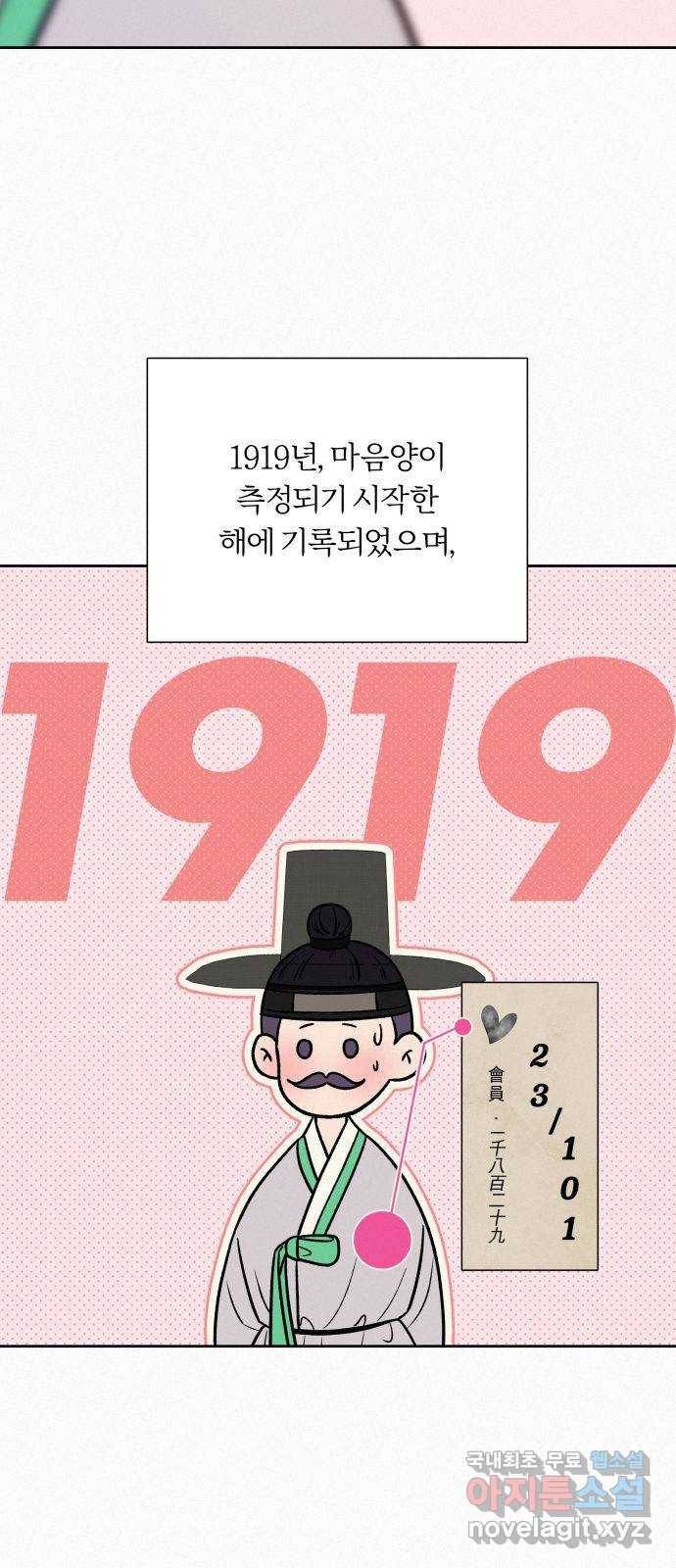 작전명 순정 21화 13