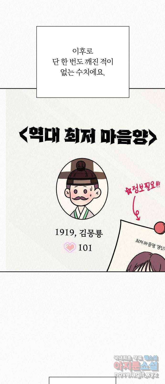 작전명 순정 21화 14