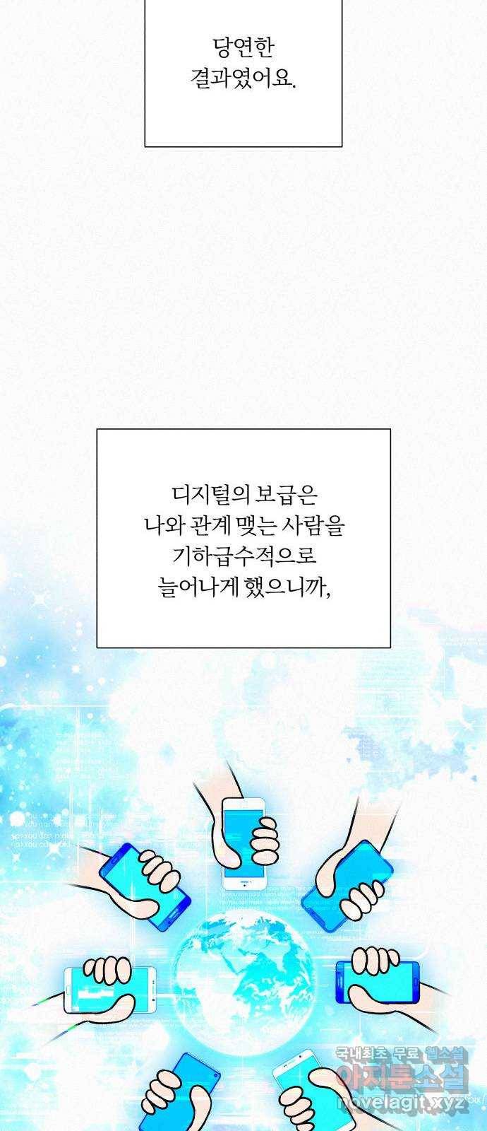 작전명 순정 21화 15