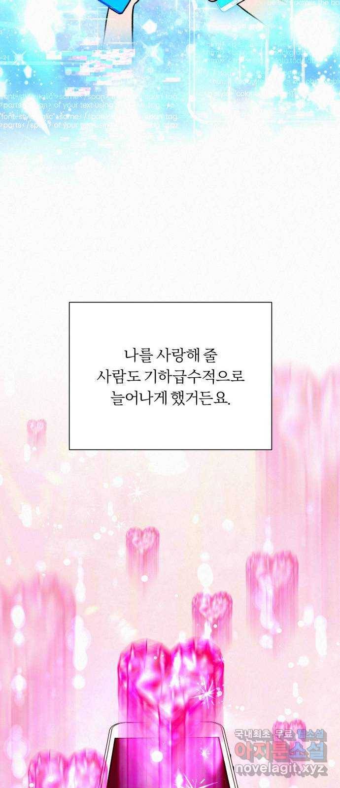 작전명 순정 21화 16