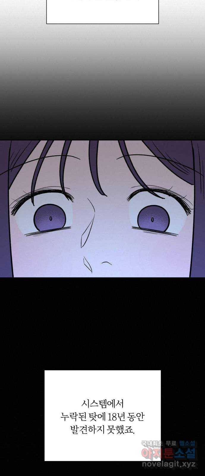 작전명 순정 21화 18