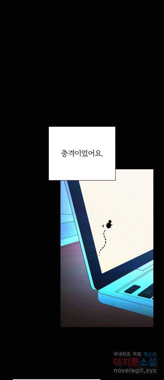 작전명 순정 21화 19